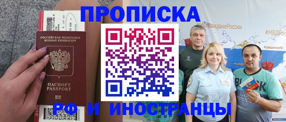 временная регистрация для школы в Венёве