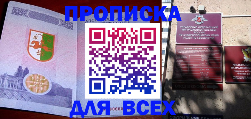 прописка регистрация в Венёве