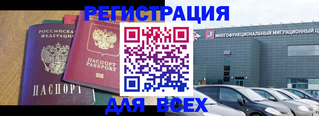 прописка законно в Венёве